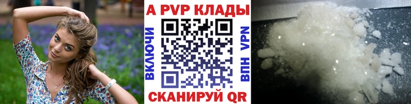 цены   Канск  Alfa_PVP Crystall 