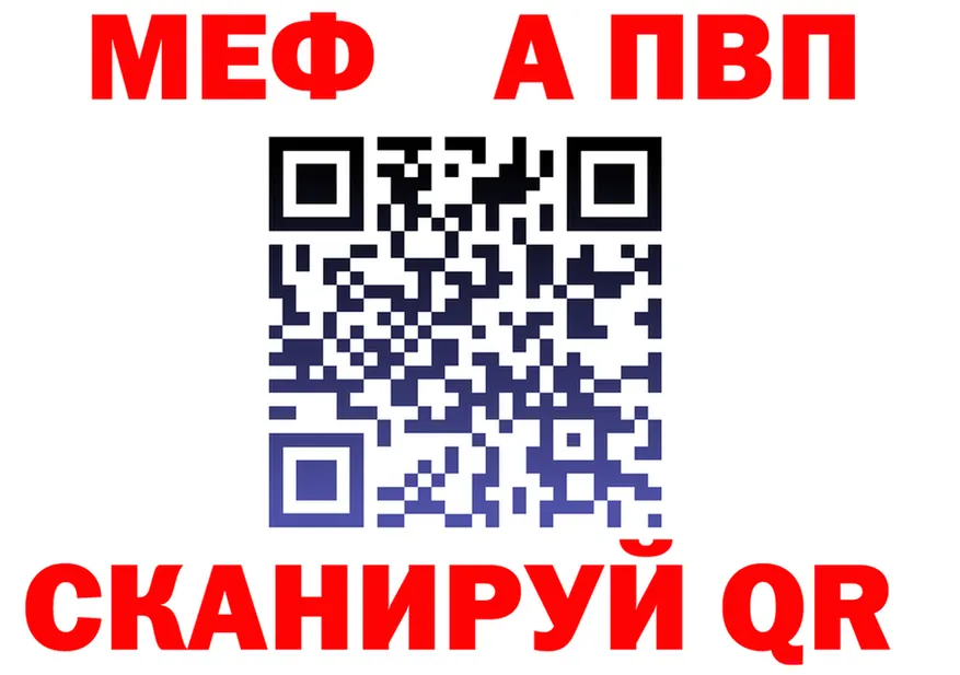 A-PVP СК ссылка маркетплейс hydra Канск