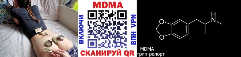 МДМА Molly  как найти наркотики  МЕГА   Канск 