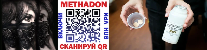Метадон VHQ  Канск 