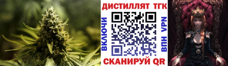 Дистиллят ТГК THC oil  MEGA зеркало  Канск 