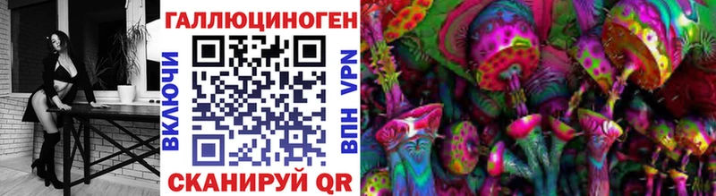 Псилоцибиновые грибы MAGIC MUSHROOMS  где можно купить   Канск 